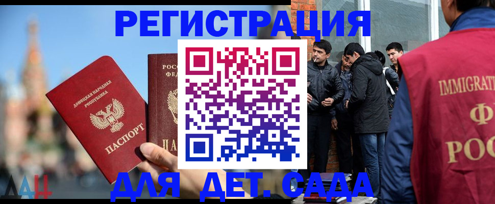 прописка в Купино